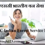 UPSC IFS Recruitment UPSC IFS Notification UPSC FSE Recruitment