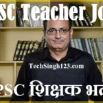 UPSC Teacher Recruitment UPSC Teacher Bharti UPSC Teacher Vacancy