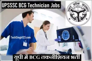 UPSSSC BCG Technician Bharti UPSSSC BCG Technician Recruitment