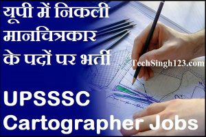 UPSSSC Cartographer Bharti UPSSSC Cartographer Recruitment