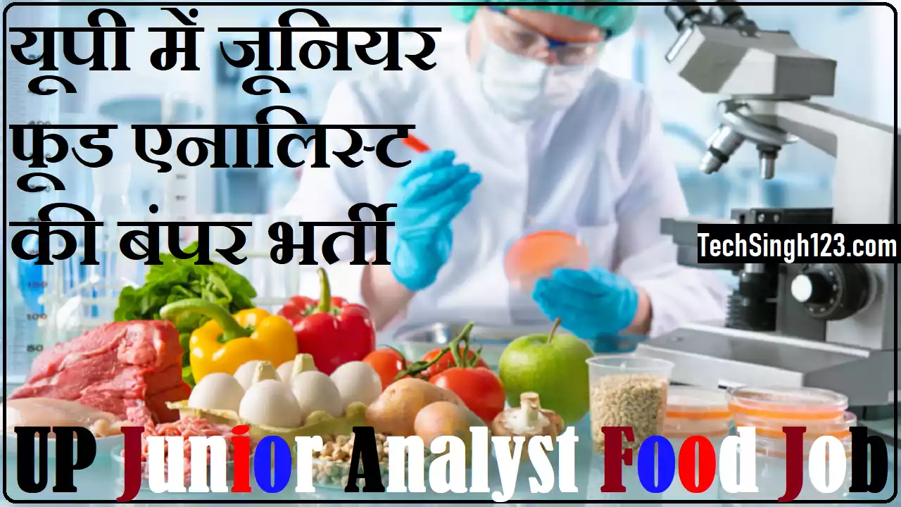 UPSSSC Junior Analyst Food Bharti UPSSSC Junior Analyst Food Recruitment