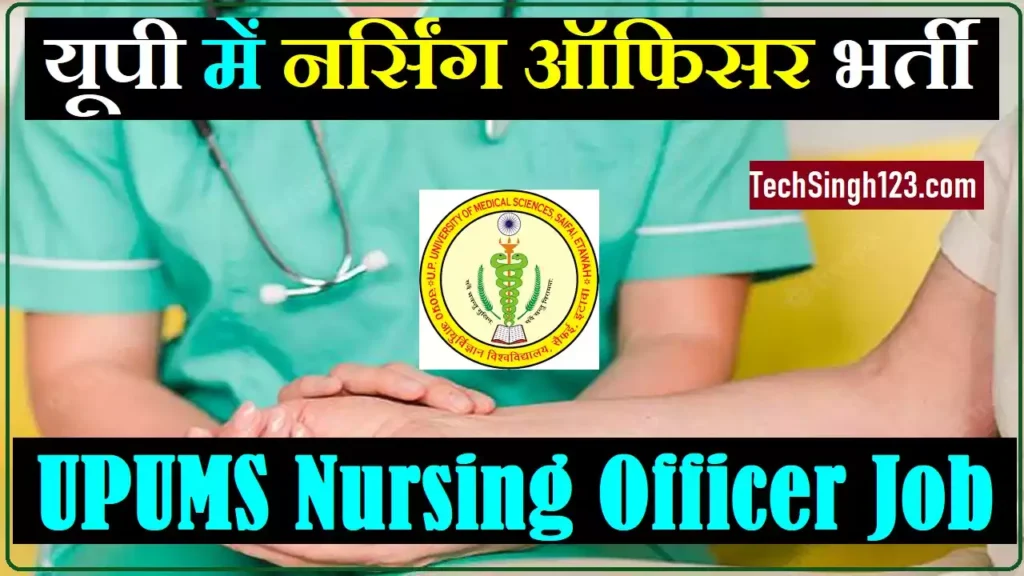 UPUMS Nursing Officer Recruitment UP Nursing Officer Bharti