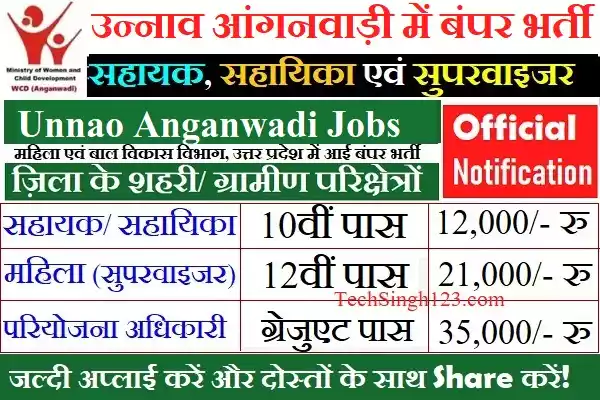 Unnao Anganwadi Recruitment Unnao Anganwadi Bharti