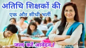 VJTI Recruitment VJTI Mumbai Bharti VJTI Mumbai Vacancy