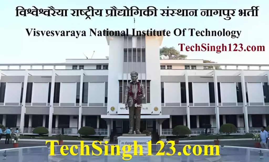 VNIT Nagpur Recruitment वीएनआईटी नागपुर भर्ती VNIT Recruitment