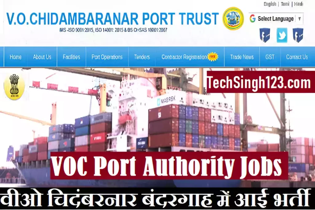 VOC Port Trust Recruitment VOC Port Authority Recruitment