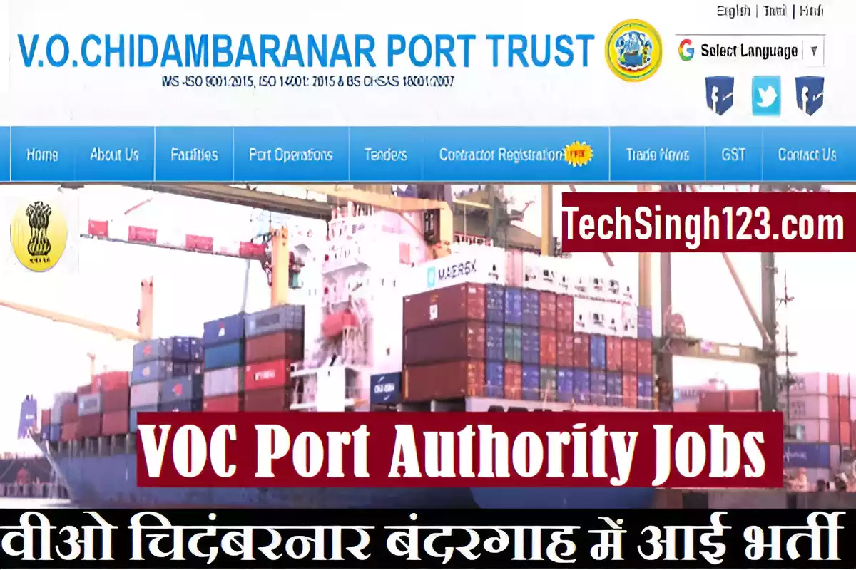 VOC Port Trust Recruitment VOC Port Authority Recruitment