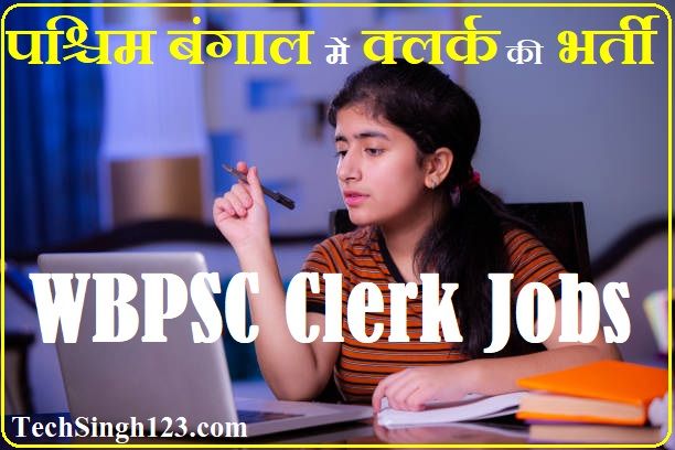 WBPSC Clerk Recruitment WBPSC Clerkship Recruitment