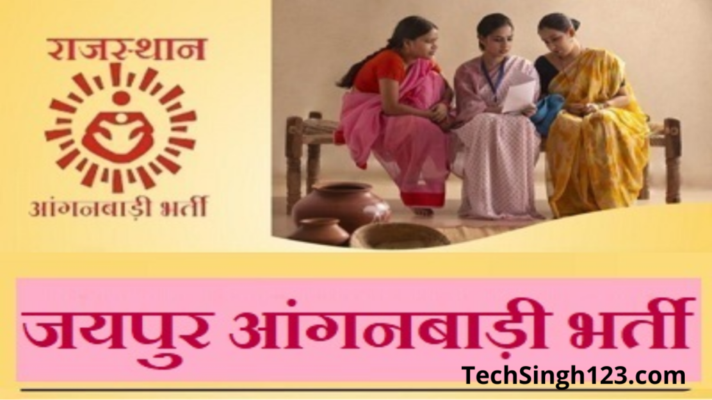 WCD Jaipur Anganwadi Worker Recruitment 2024