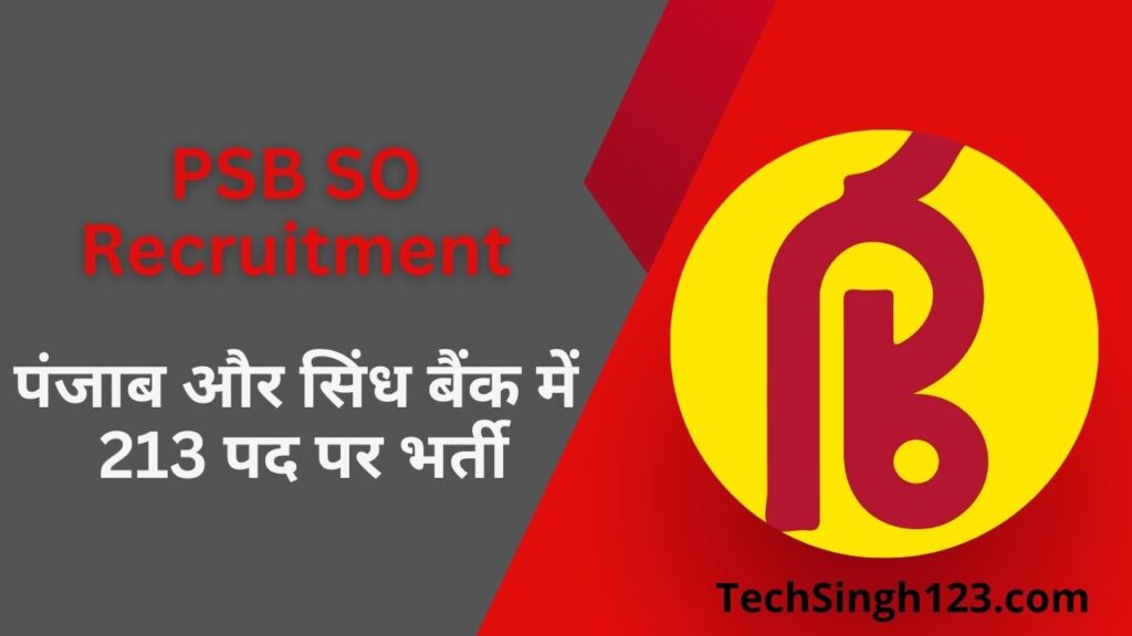 PSB SO Recruitment 2024 ✅ पंजाब सिंध बैंक में 213 पदों पर निकली भर्ती